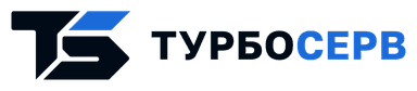 Турбосерв