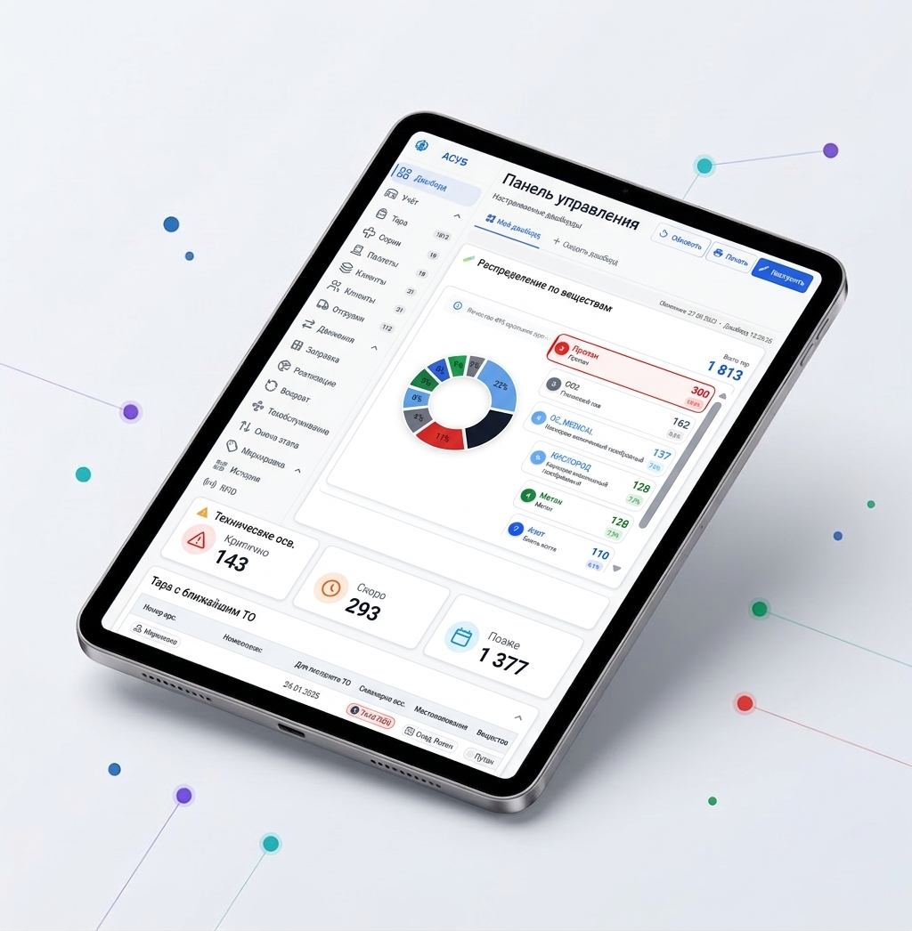 Регистрация в системе